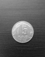 15 ������ ���� 1952 ��� ����