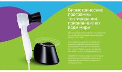 Продам бизнес IrisTest экспресс-диагностики организма.