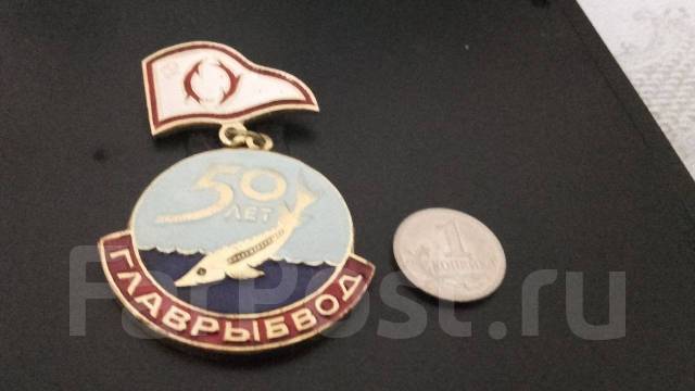 Прейскурант главрыбвод. Кемский рыбоводный завод. Надежный партнер экология диплом. Фгбу главрыбвод петропавловск-камчатский. Прейскурант главрыбвод.