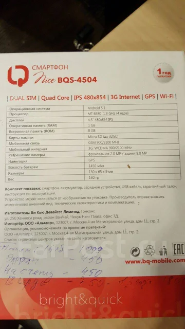 BQ BQS-4504 Nice. �/� ����