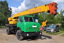 МАЗ 5334. , 180 куб. см., 14 000 кг., 14 м.