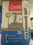 Наливные полы.