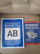 ПДД.