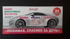 Магниты.