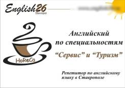 Английский язык.