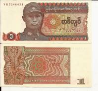 Кьят Мьянманский.