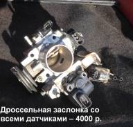 Заслонка дроссельная. Daihatsu Storia Toyota Duet Двигатель EJVE