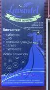 Биочистка, реставрация, покраска дублёнок, меховых, кожаных изделий