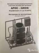 Сооружения очистные.