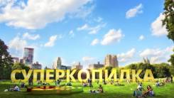Накапливай, приумножай, получай пассив