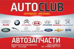 Магазин автозапчастей в Горно-Алтайске. Под заказ