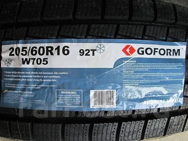 Goform шины кто производитель