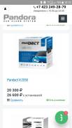 Pandect