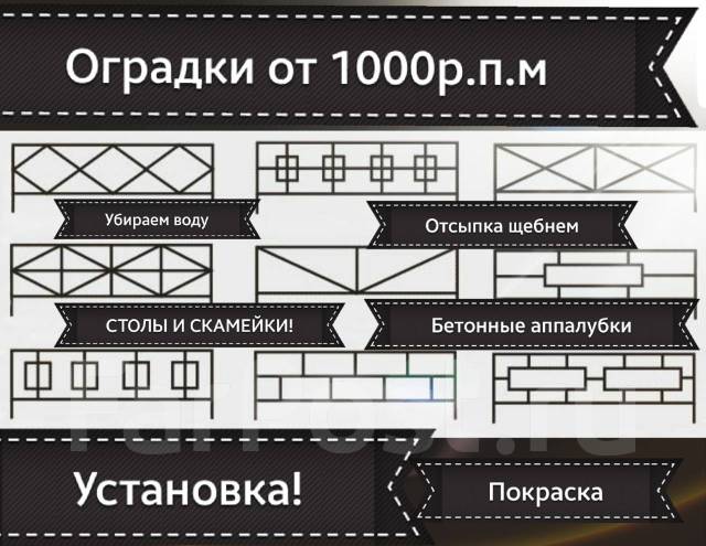 Оградки на могилу: цены на изготовление и установку оградок - делюкс-авто.рф | Ритуалум Краснодар