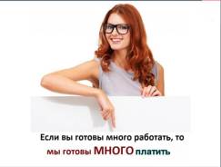 Менеджер по подбору персонала. VIP ТЕРРИТОРИЯ