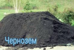 Грунты и субстраты.