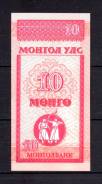 Менге Монгольский.