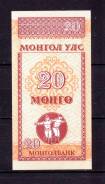 Менге Монгольский.
