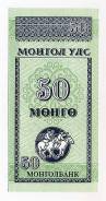 Менге Монгольский.