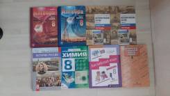 Продам учебники 8 класс
