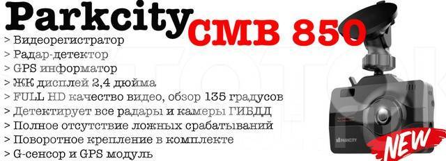 Антирадар парксити rd 11 инструкция