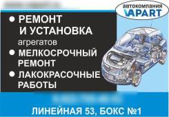 Ремонт двигателя на иномарки