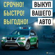 Toyota Corolla. Куплю авто в любом состоянии