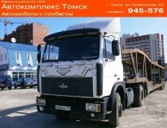 МАЗ 543203-220. Тягач МАЗ-543203-220, 11 150 куб. см., 25 000 кг.
