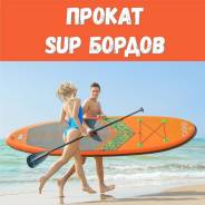 SUP-доски.