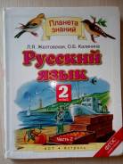 Обществознание. Класс: 2 класс