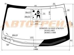 GENESIS-14-HUD LFW/H/X XYG Стекло лобовое с обогревом щеток в клей+проекция HYUNDAI GENESIS 4D SEDAN 2014-