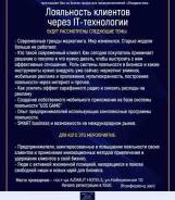Привлекаем клиентов в Ваш бизнес