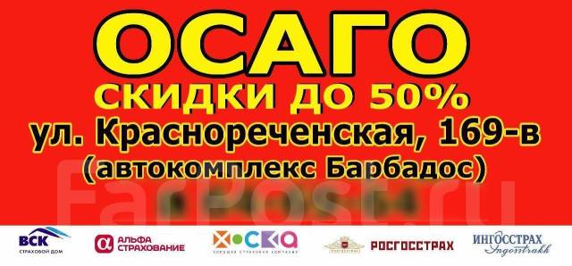 Расчет осаго спб