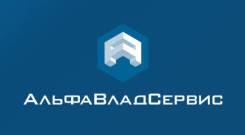Специалист отдела снабжения. ООО "АльфаВладСервис". Улица Снеговая 3а