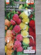 Штокроза.