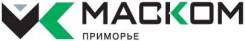 Менеджер проектов. ООО "МАСКОМ-Приморье". Улица Светланская 165