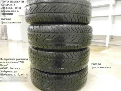 Toyo Winter Tranpath SU-4. ������, �/�, ����� 5�% ����