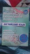 Задачники, решебники. Класс: 9 класс