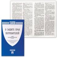 Законы.