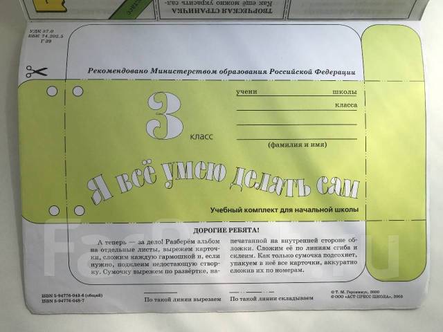 учебник технология геронимус 3 класс Технология 3 класс: учебник / геронимус т. М.