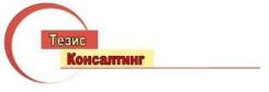 Системный администратор. ООО "Тезис Консалтинг". Улица Русская 94