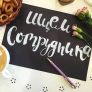 Бариста-продавец. ИП Митусова Н.Г. Улица Волховская 29