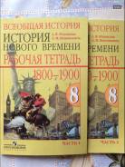 Продам тетради к школе. Все на фотографии. 8 класс