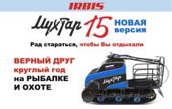 Irbis Мухтар. исправен, без птс, без пробега. Под заказ