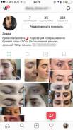 Коррекция и окрашивание бровей