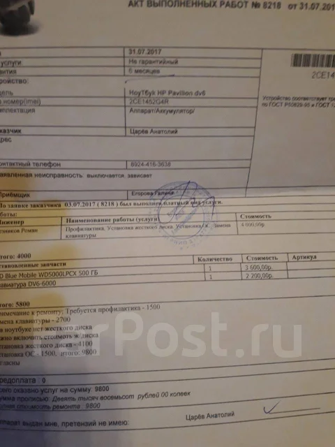 HP Pavilion dv6. 15.6", 2,4����, ��� 4 ��, ���� 500���, WiFi: 1, Bluetooth: 1, ����������� �� 8��. ����