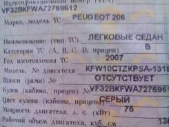 Механическая коробка переключения передач. Peugeot 206