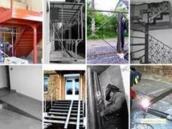 Сварочные работы, любой сложности