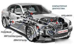 Автоэлектрик