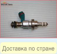 Форсунки Lexus IS250 GSE25 2GRFSE (2369531010,2326031020)